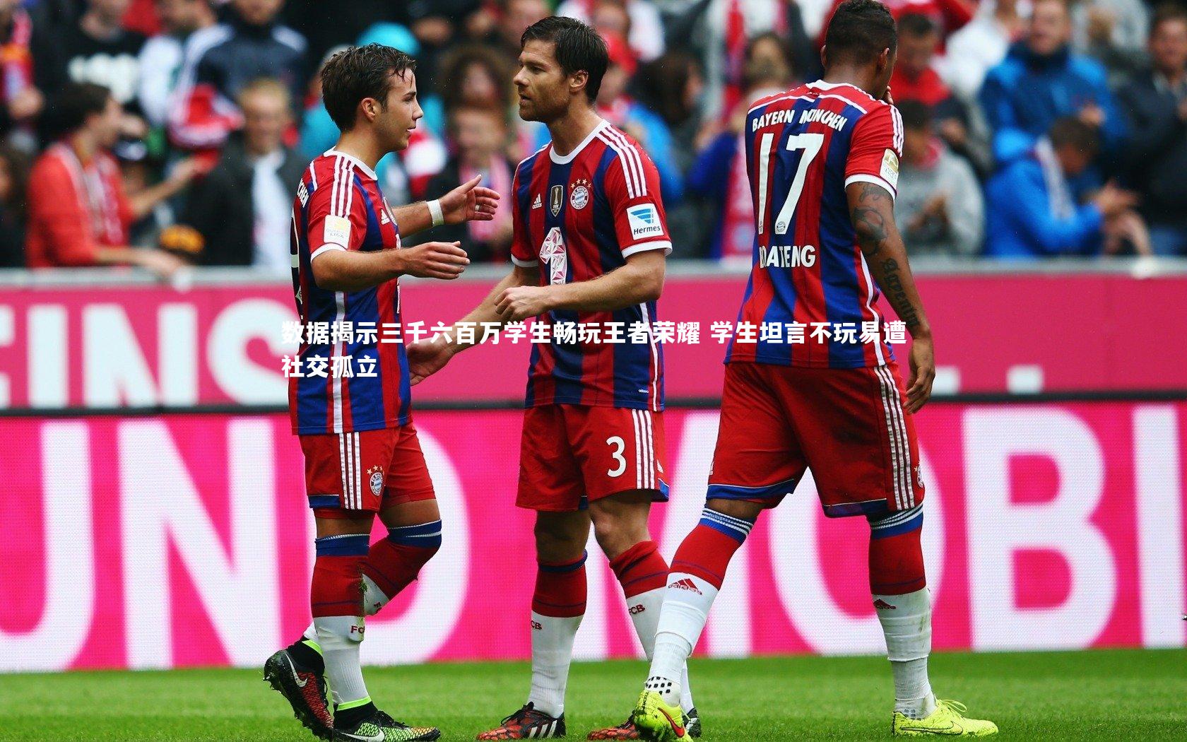 开云体育平台_数据揭示三千六百万学生畅玩王者荣耀 学生坦言不玩易遭社交孤立